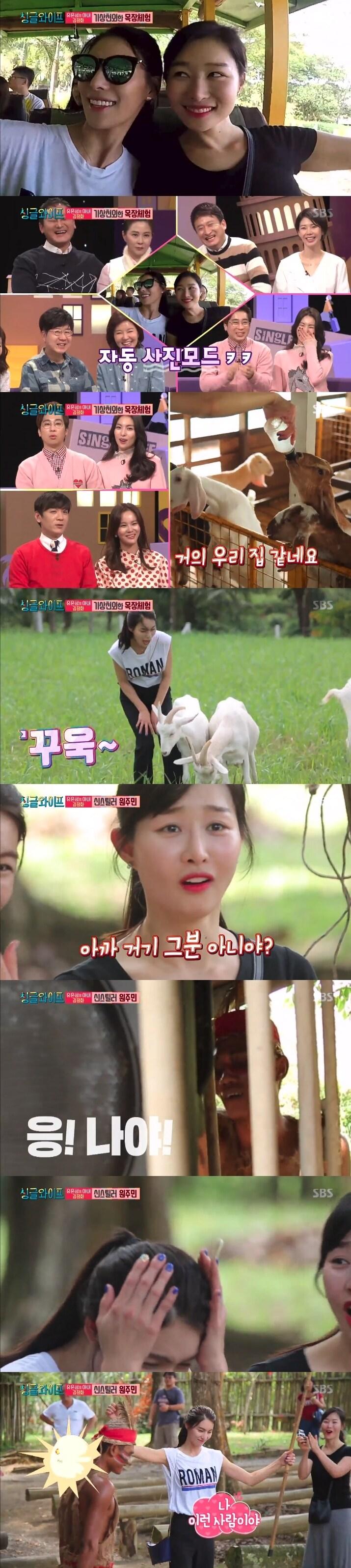 본문 이미지 - SBS 싱글와이프2 ⓒ News1