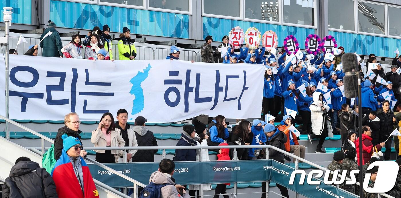 본문 이미지 - 6·15 공동선언실천 남측위원회 회원들이 15일 강원도 평창군 알펜시아 크로스컨트리센터에서 열린 2018 평창동계올림픽 크로스컨트리 여자 10km 프리에서 리영금(북한)을 응원하고 있다. 2018.2.15/뉴스1 ⓒ News1 유승관 기자