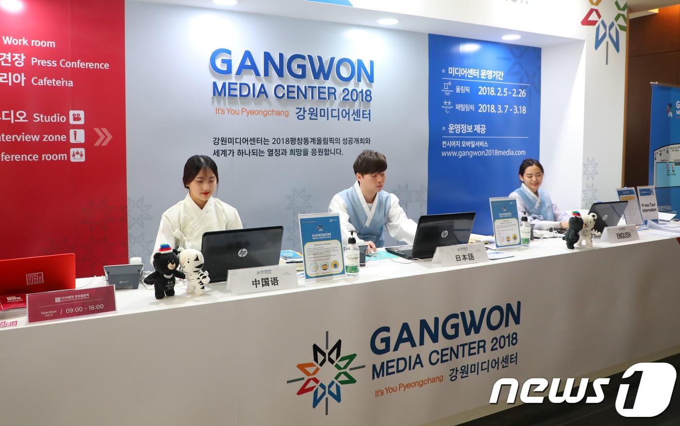 본문 이미지 - 지난 설날인 16일 강원도 강릉시 강원미디어센터(GMC)에서 안내원들이 한복차림으로 언론인들을 맞이하고 있다(뉴스1DB)