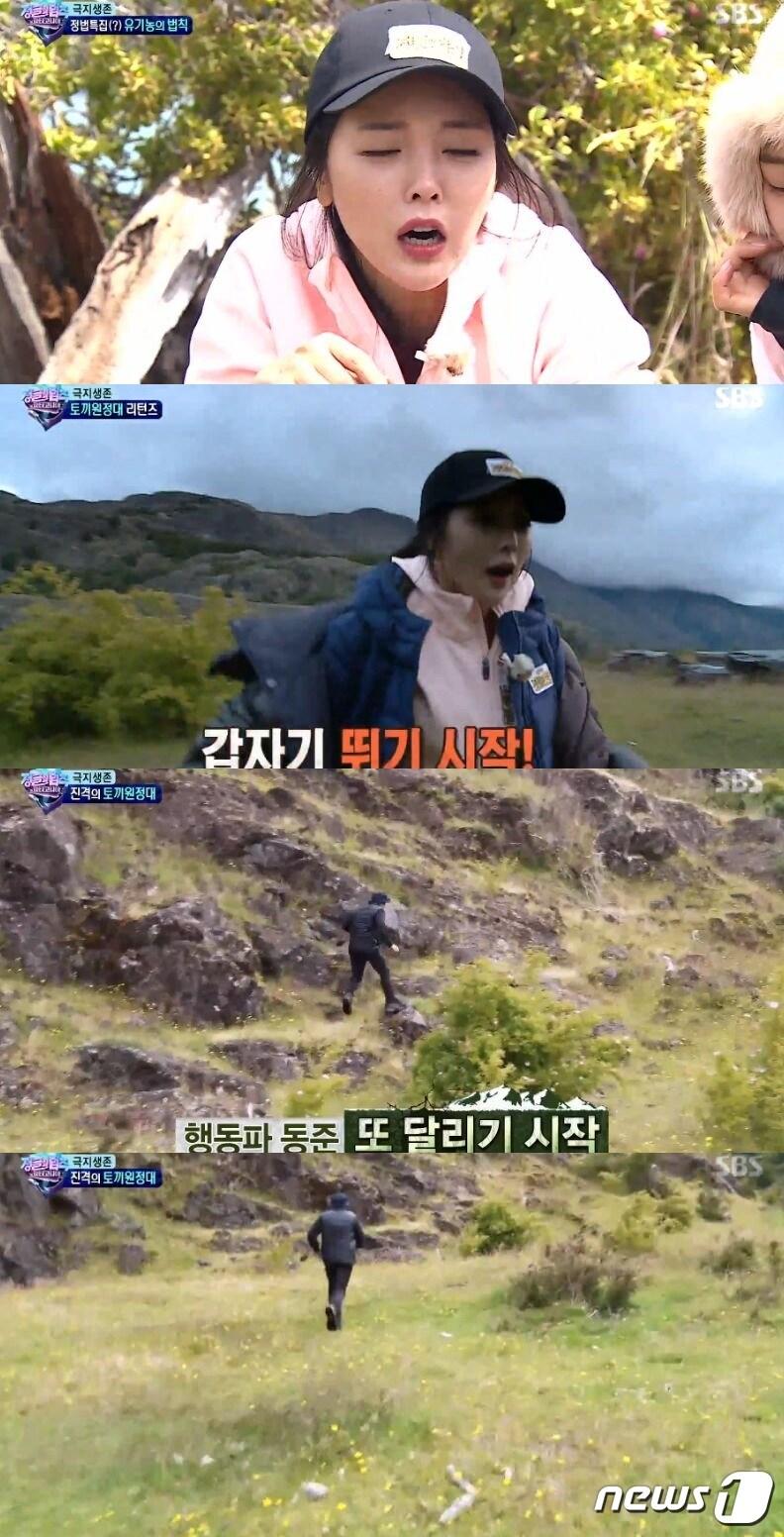 본문 이미지 - '정글의 법칙'ⓒ News1