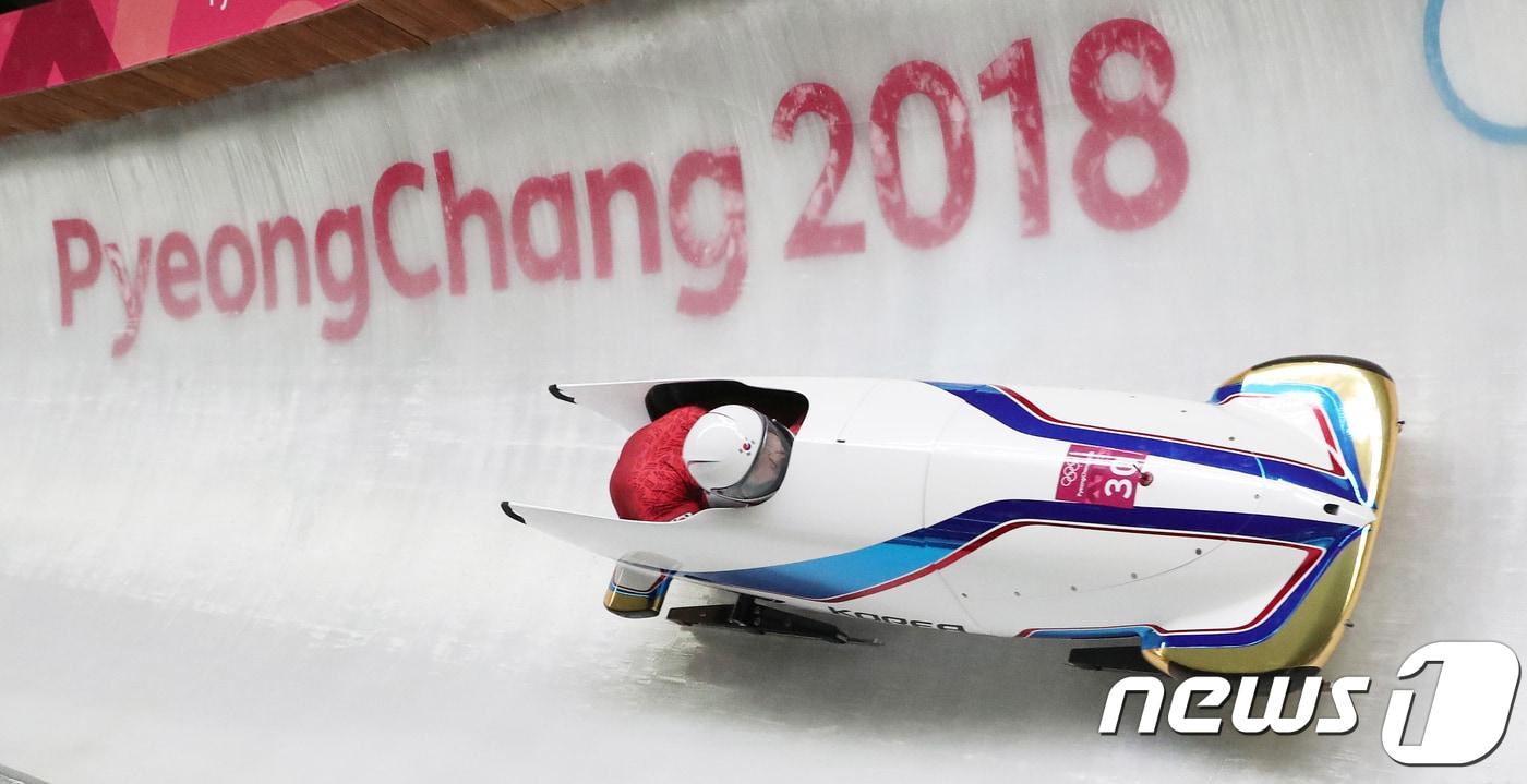 대한민국 원윤종, 서영우가 18일 오후 강원도 평창군 올림픽 슬라이딩 센터에서 열린 2018 평창동계올림픽 남자 봅슬레이 2인승 경기 2차 주행에서 질주하고 있다. 2018.2.18/뉴스1 ⓒ News1 이재명 기자