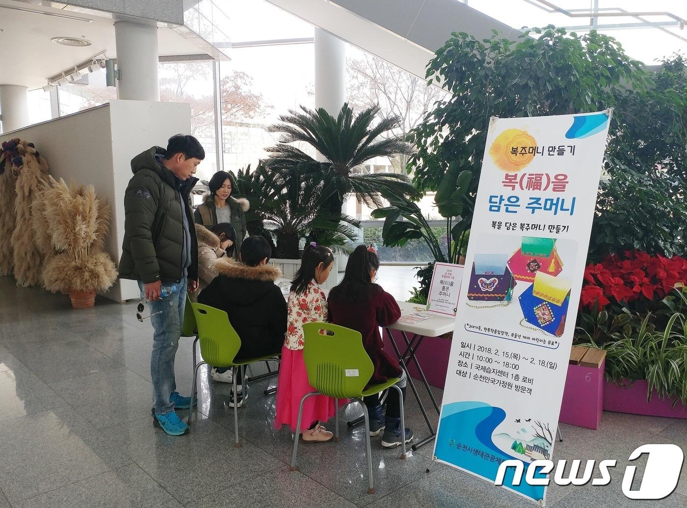 본문 이미지 - 순천만국가정원 체험관광(순천시제공)ⓒ News1