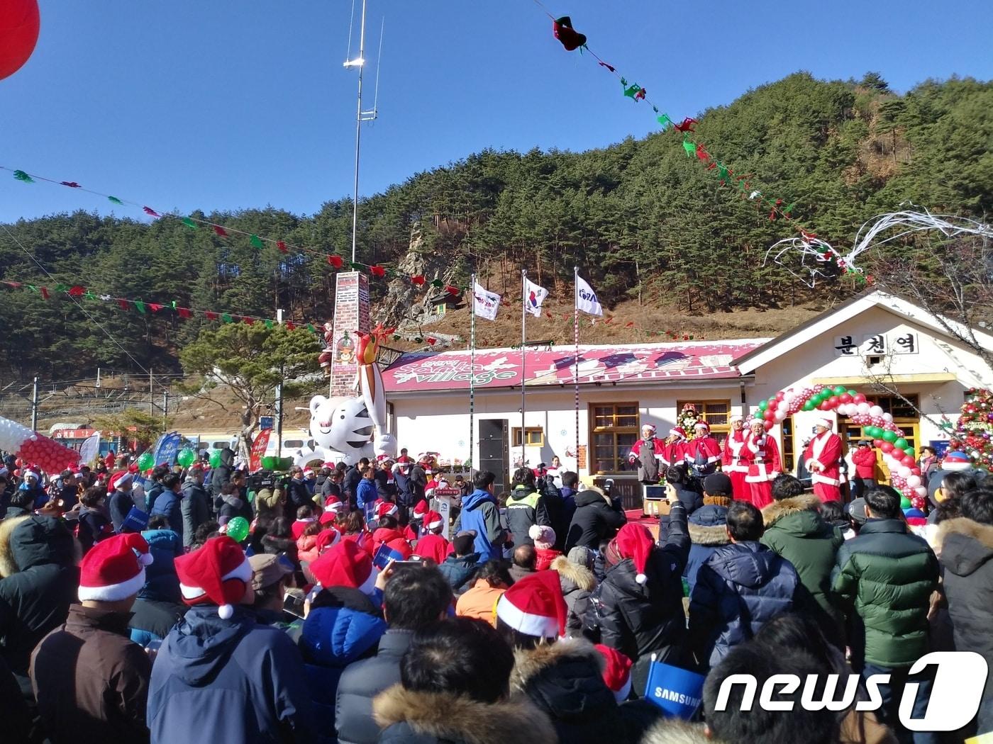 본문 이미지 - 봉화군 분천역 한겨울 산타마을(봉화군 제공) ⓒ News1