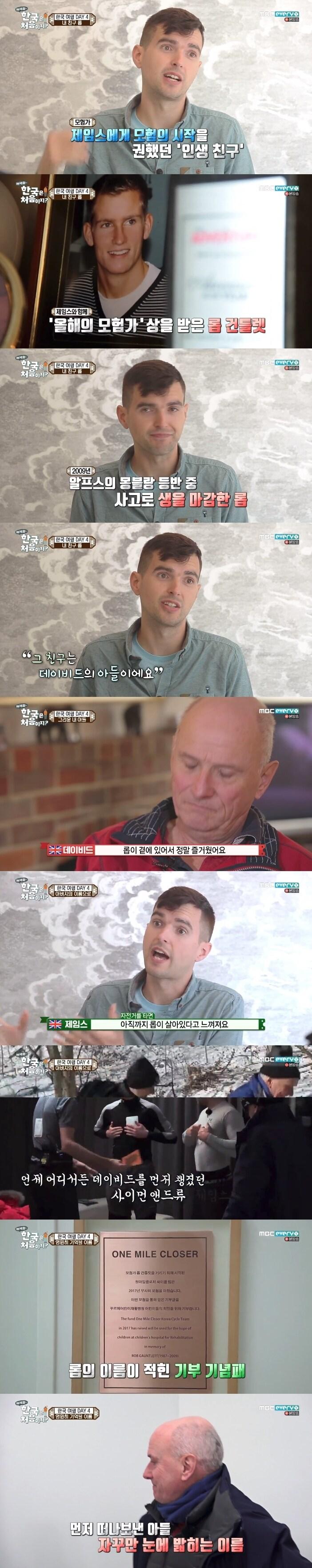 본문 이미지 - MBC every1 어서와 한국은 처음이지 ⓒ News1