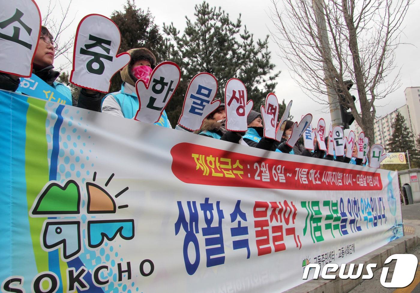 2일 오전 강원도 속초시 교동 일원에서 교동주민센터 직원과 교동통장협의 회원 40여명이 절수홍보 거리캠페인을 하고 있다. 이들은 6일부터 제한급수 시행에 따른 대주민 홍보를 위해 출근시간에 맞춰 교동 내 아파트 밀집지역 속초중학교 앞과 속초농협북부점 앞 삼거리에서 캠페인을 벌였다. (속초시 제공) 2018.2.2/뉴스1 ⓒ News1 고재교 기자