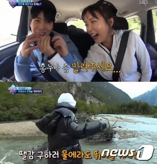 본문 이미지 - '정글의 법칙' ⓒ News1