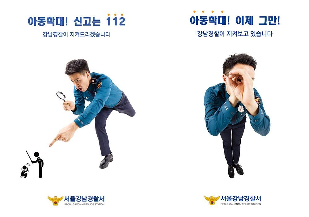 본문 이미지 - (강남경찰서 제공) ⓒ News1