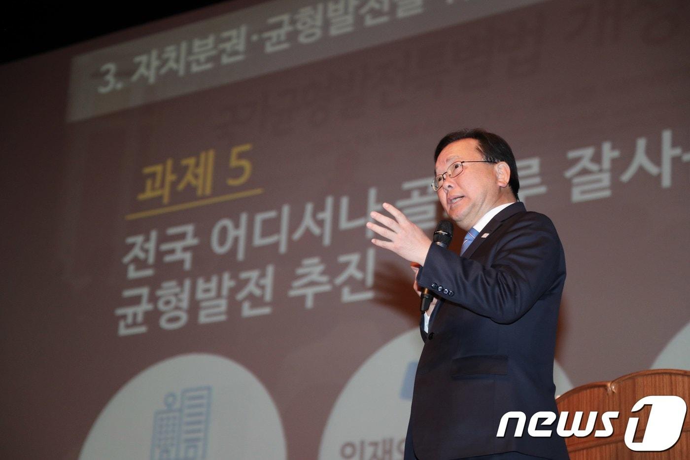 본문 이미지 - 김부겸 행정안전부 장관이 20일 오후 충남대학교 정심화국제문화회관에서 열린 한국지방자치학회 동계학술대회에서 '지방이 살아야 대한민국이 산다' 주제로 기조연설을 하고 있다. (행정안전부 제공) 2018.2.20/뉴스1