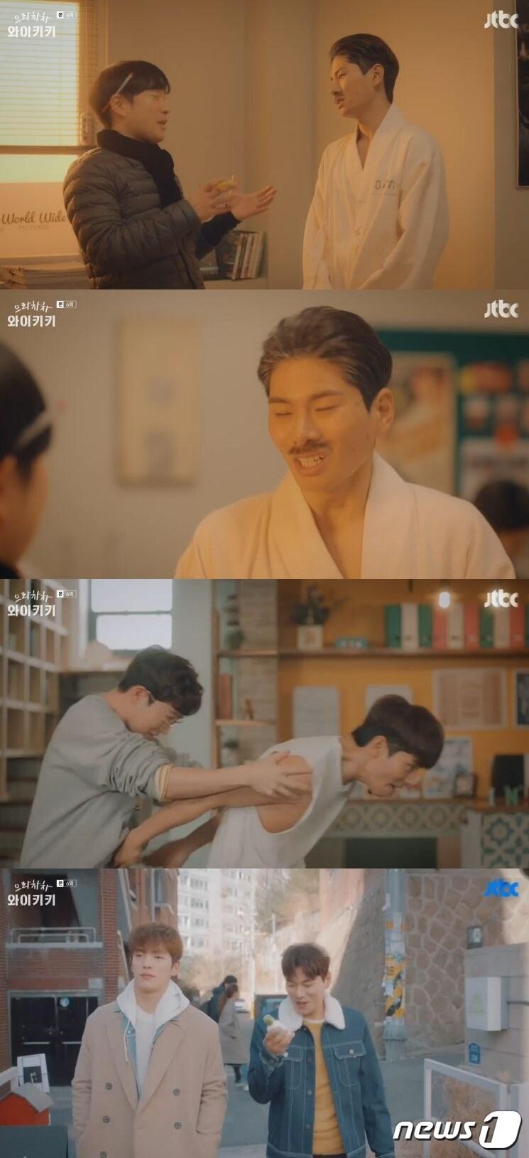 본문 이미지 - '으라차차와이키키' ⓒ News1