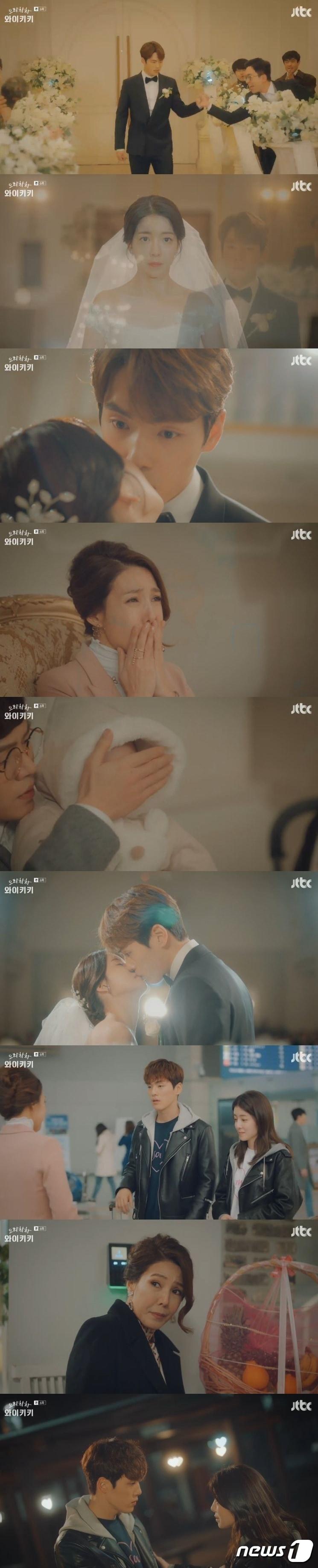 본문 이미지 - '으라차차와이키키' ⓒ News1