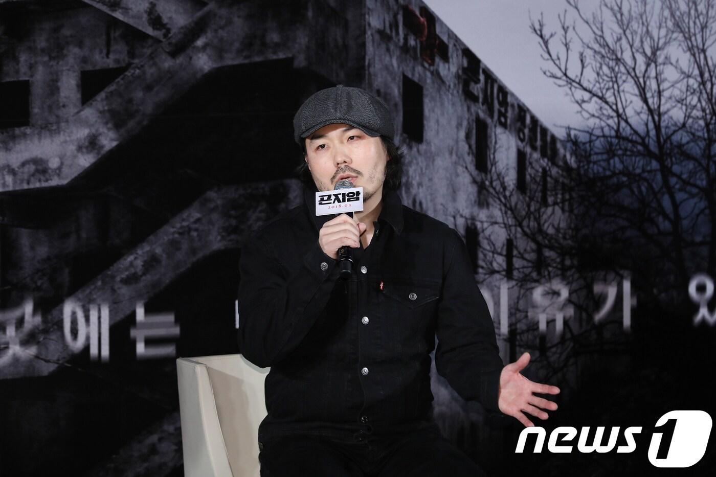 본문 이미지 - 정범식 감독이 21일 오전 서울 용산 CGV에서 진행된 영화 '곤지암' 기자 간담회에 참석해 인사말을 전하고 있다. 2018.2.21./뉴스1 ⓒ News1 강고은 에디터