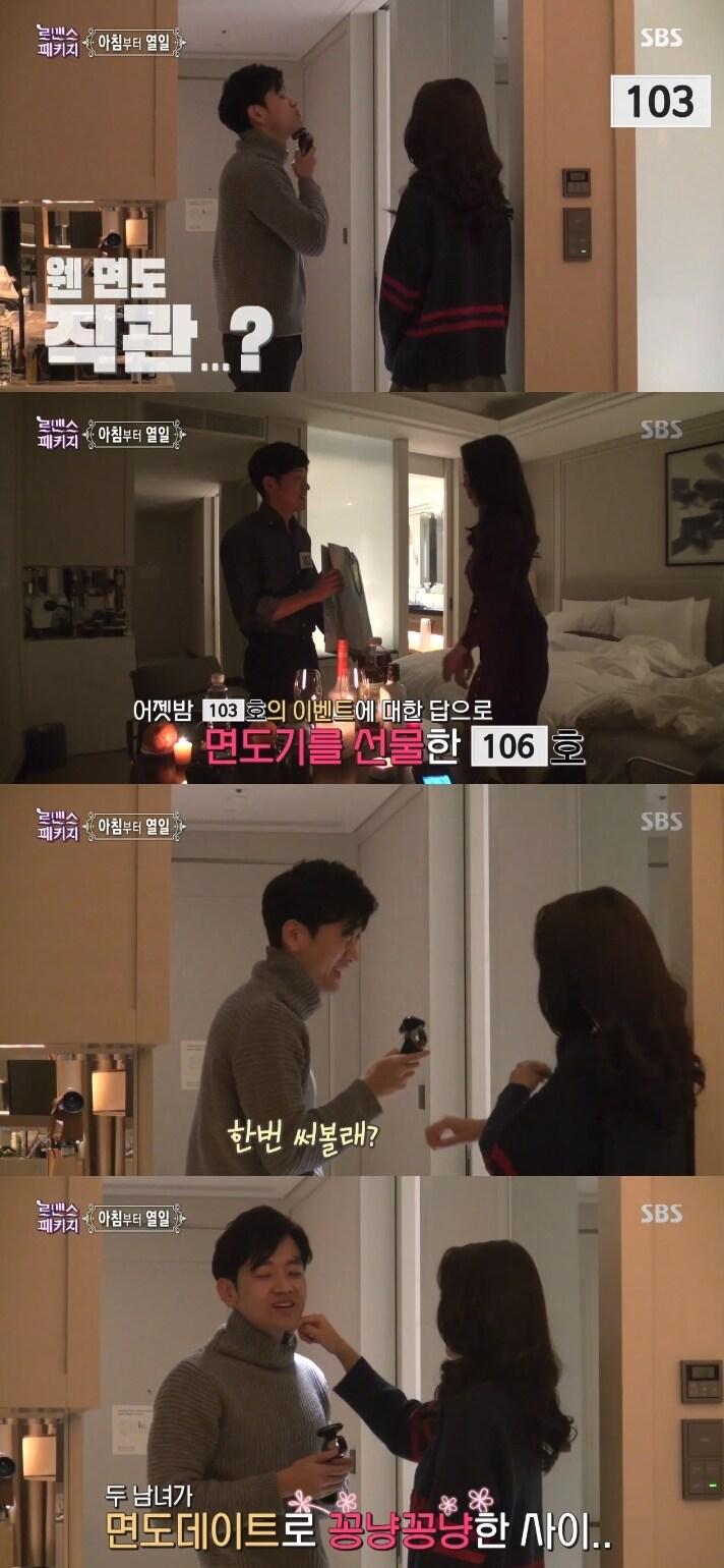 본문 이미지 - SBS 로맨스패키지 ⓒ News1