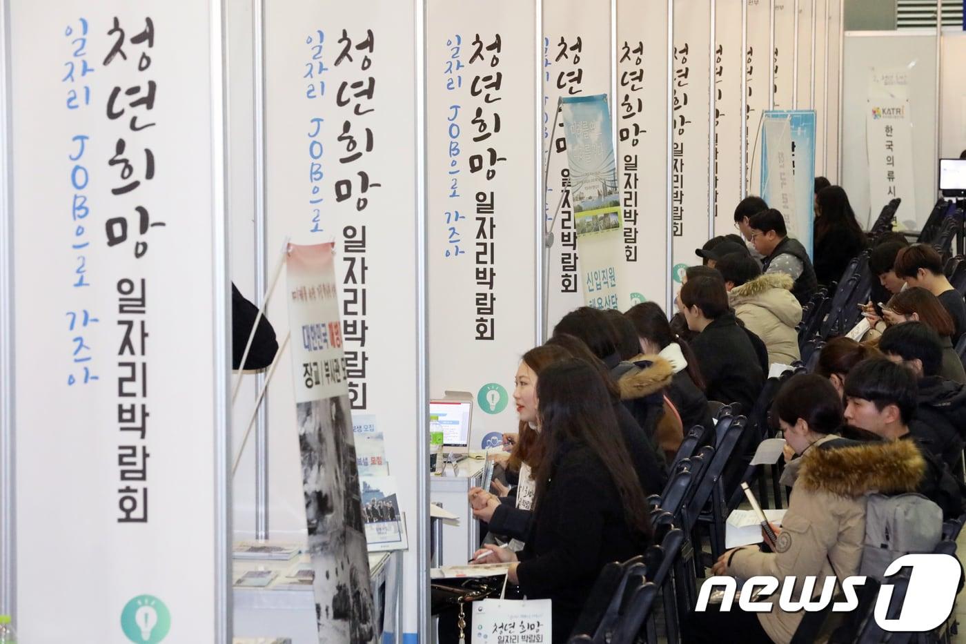 지난 2018년 2월22일 부산 해운대구 벡스코 제2전시장에서 열린 '청년 희망 일자리 박람회'에 참석한 구직자들이 구직 상담을 하고 있다. 2018.2.22/뉴스1 ⓒ News1 DB