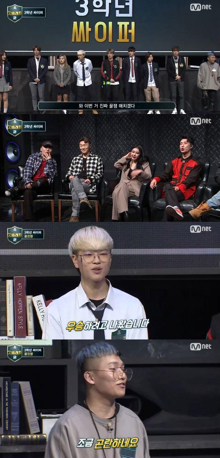 본문 이미지 - 엠넷 '고등래퍼'2 선공개 영상 캡처 ⓒ News1