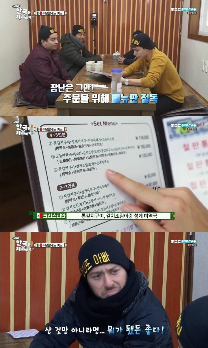 본문 이미지 - MBC every1 어서와한국은처음이지 ⓒ News1