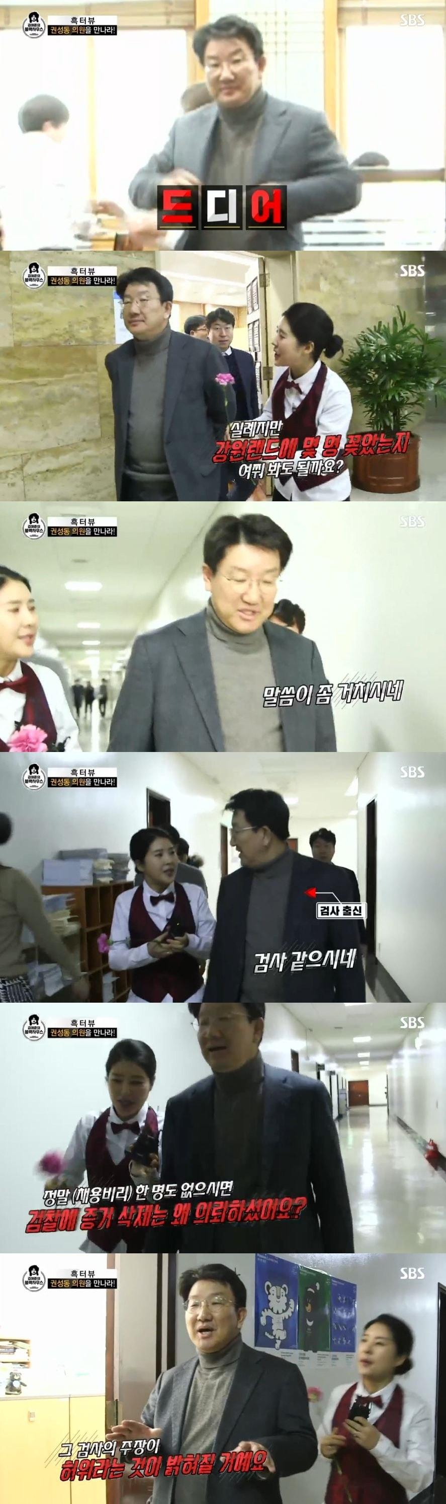 본문 이미지 - SBS ⓒ News1