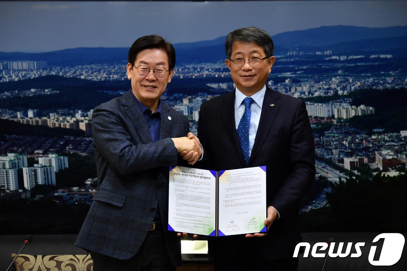 이재명 성남시장(왼)과 박상우 한국토지주택공사(LH) 사장.(성남시 제공)ⓒ News1