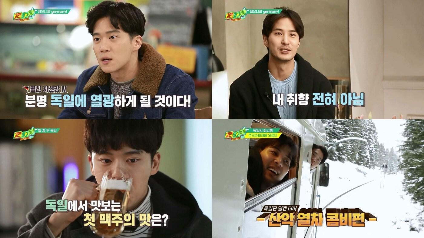 MBC에브리원 ⓒ News1