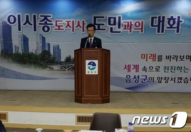 본문 이미지 - 이시종 충북지사는 23일 오후 음성군청을 방문해 지역원로 및 유관기관장, 기업인, 농업인 등 200여명의 군민들이 참석한 가운데 도정 운영에 대해 설명하고, 도민들과 대화의 시간을 가졌다. ⓒ News1