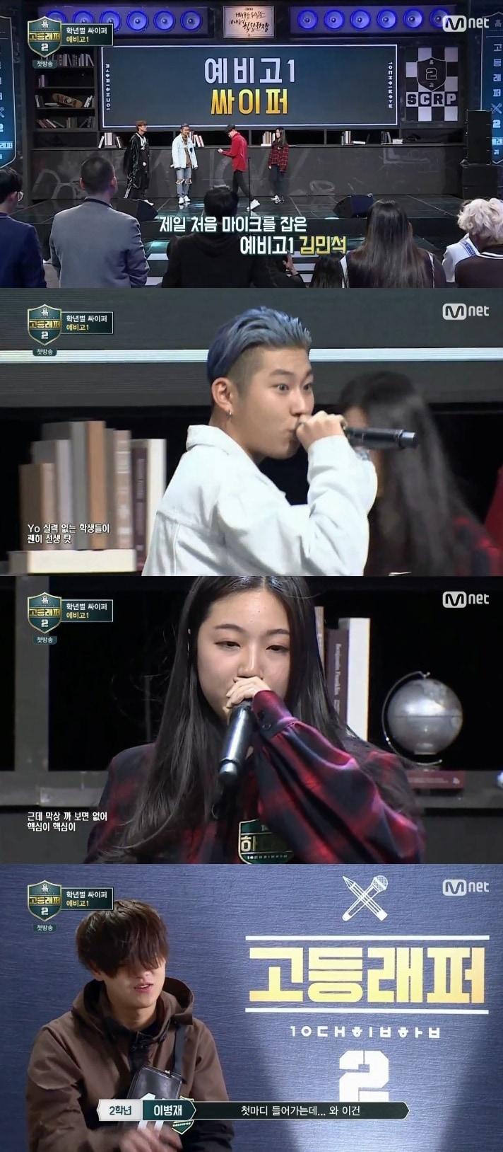 본문 이미지 - 고등래퍼2 ⓒ News1