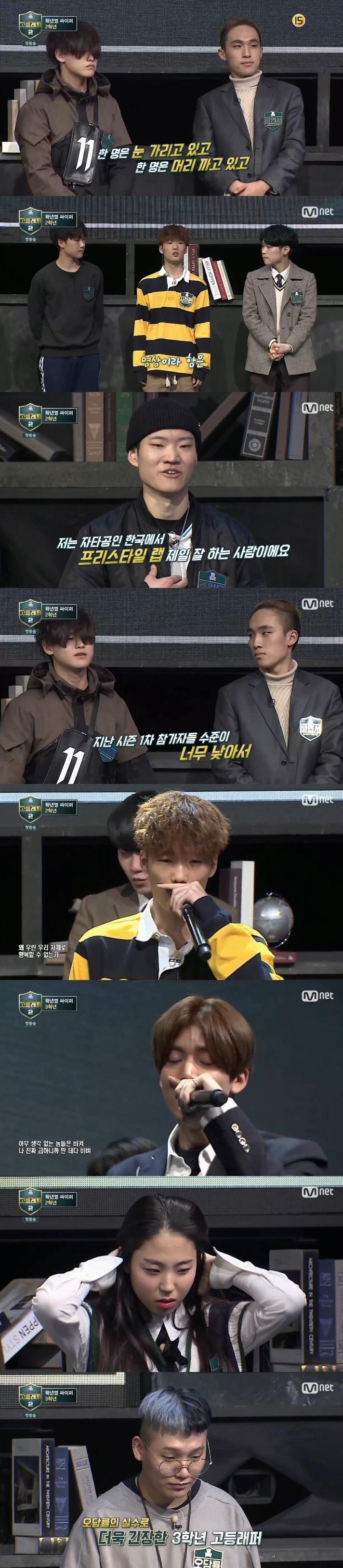본문 이미지 - Mnet 고등래퍼2 ⓒ News1