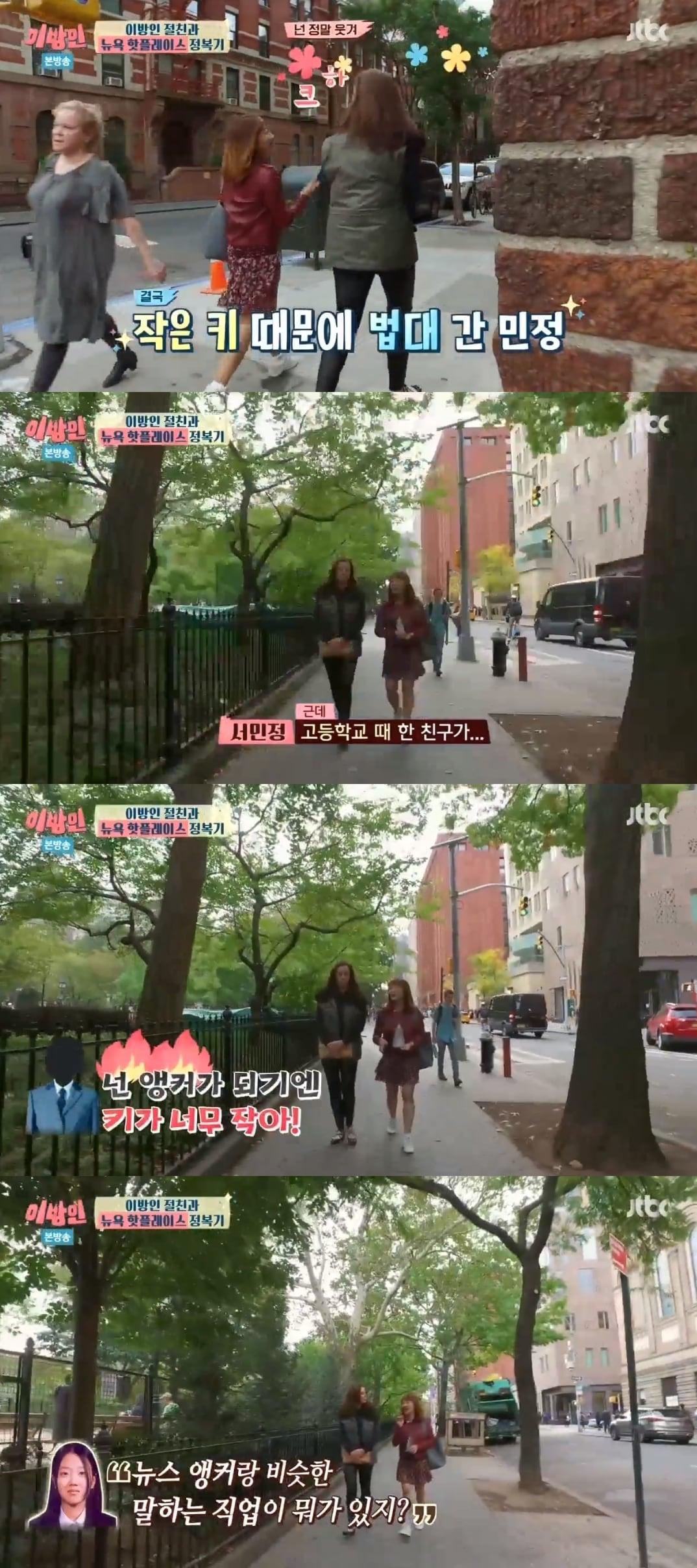 본문 이미지 - JTBC '이방인' 캡처ⓒ News1