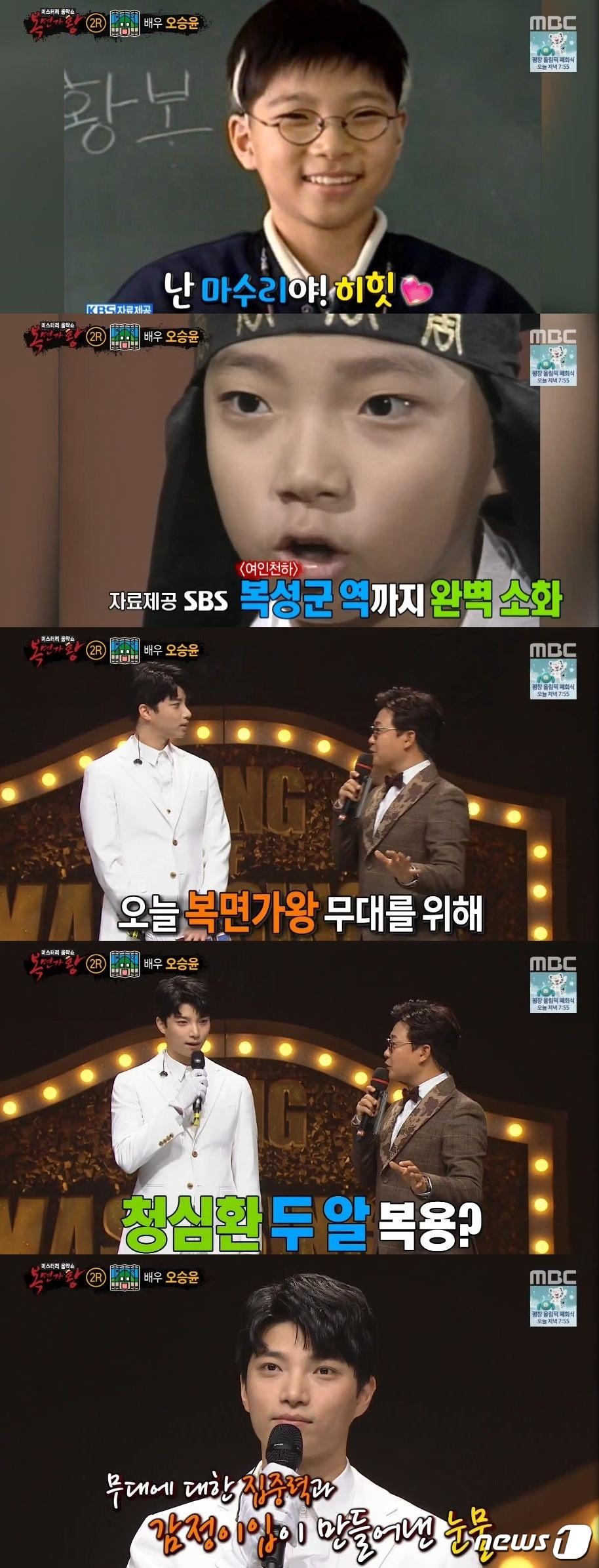 본문 이미지 - '복면가왕' ⓒ News1