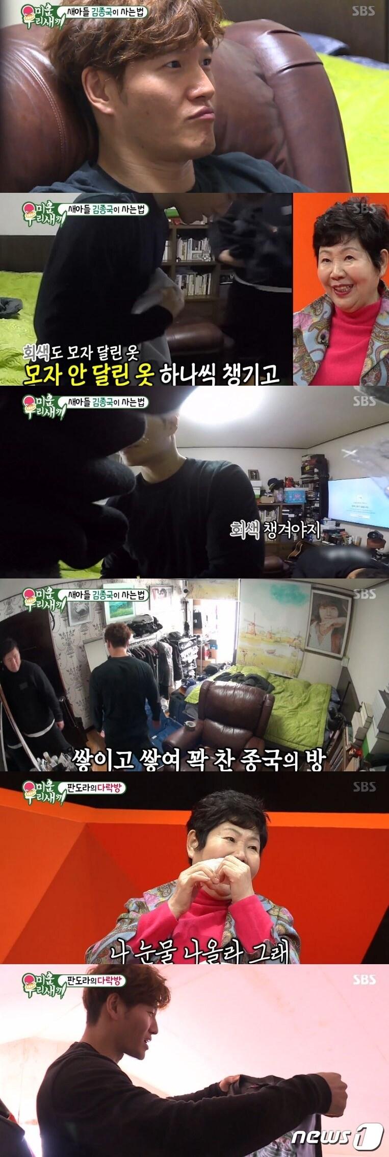 본문 이미지 - '미운우리새끼'ⓒ News1