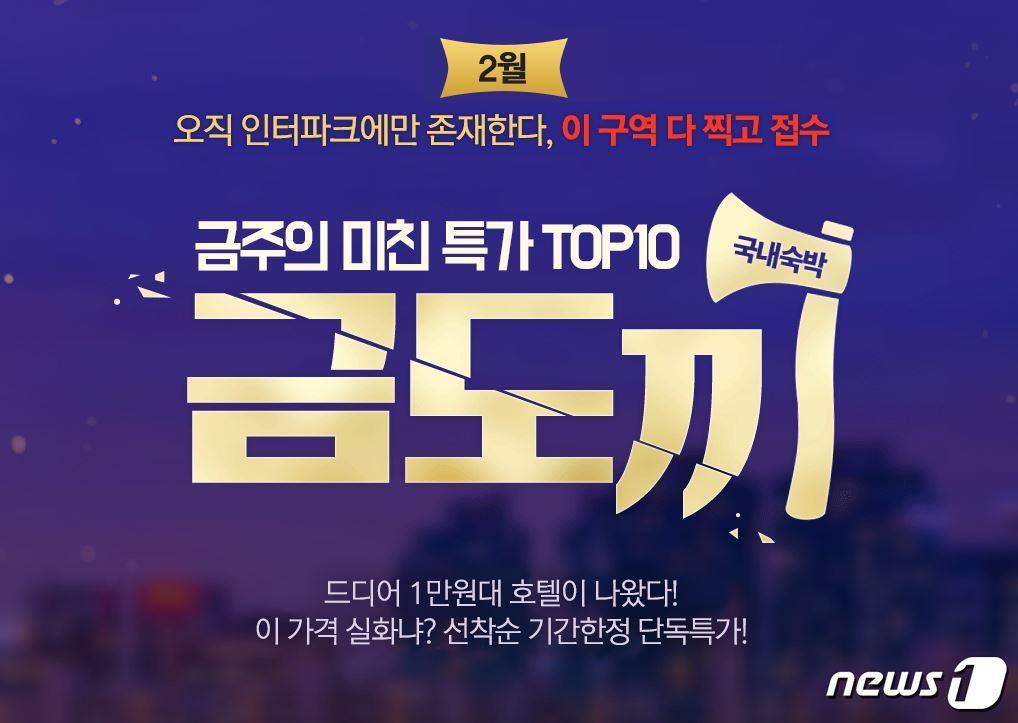 본문 이미지 - ⓒ News1