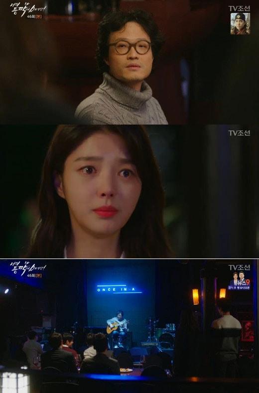 본문 이미지 - '너의 등짝에 스매싱' 방송 캡처 ⓒ News1