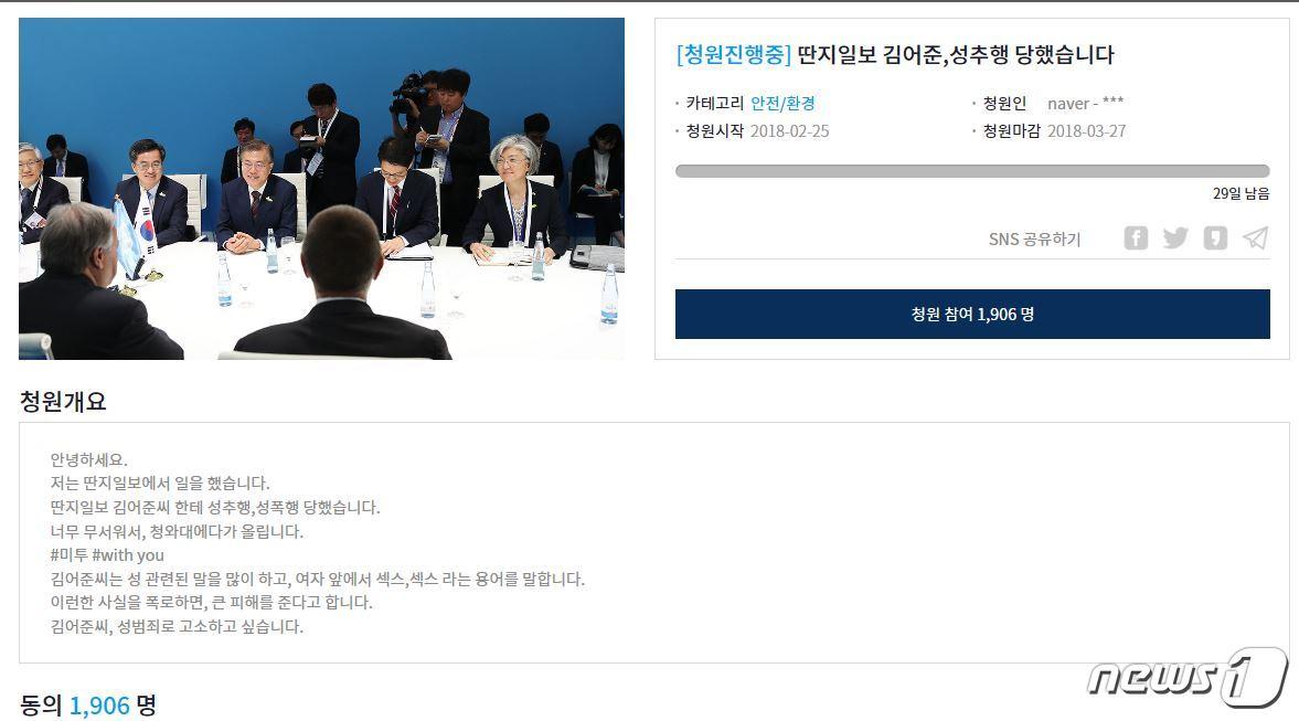 본문 이미지 - (청와대 홈페이지 캡처) ⓒ News1