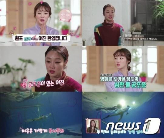 본문 이미지 - '비행소녀' ⓒ News1