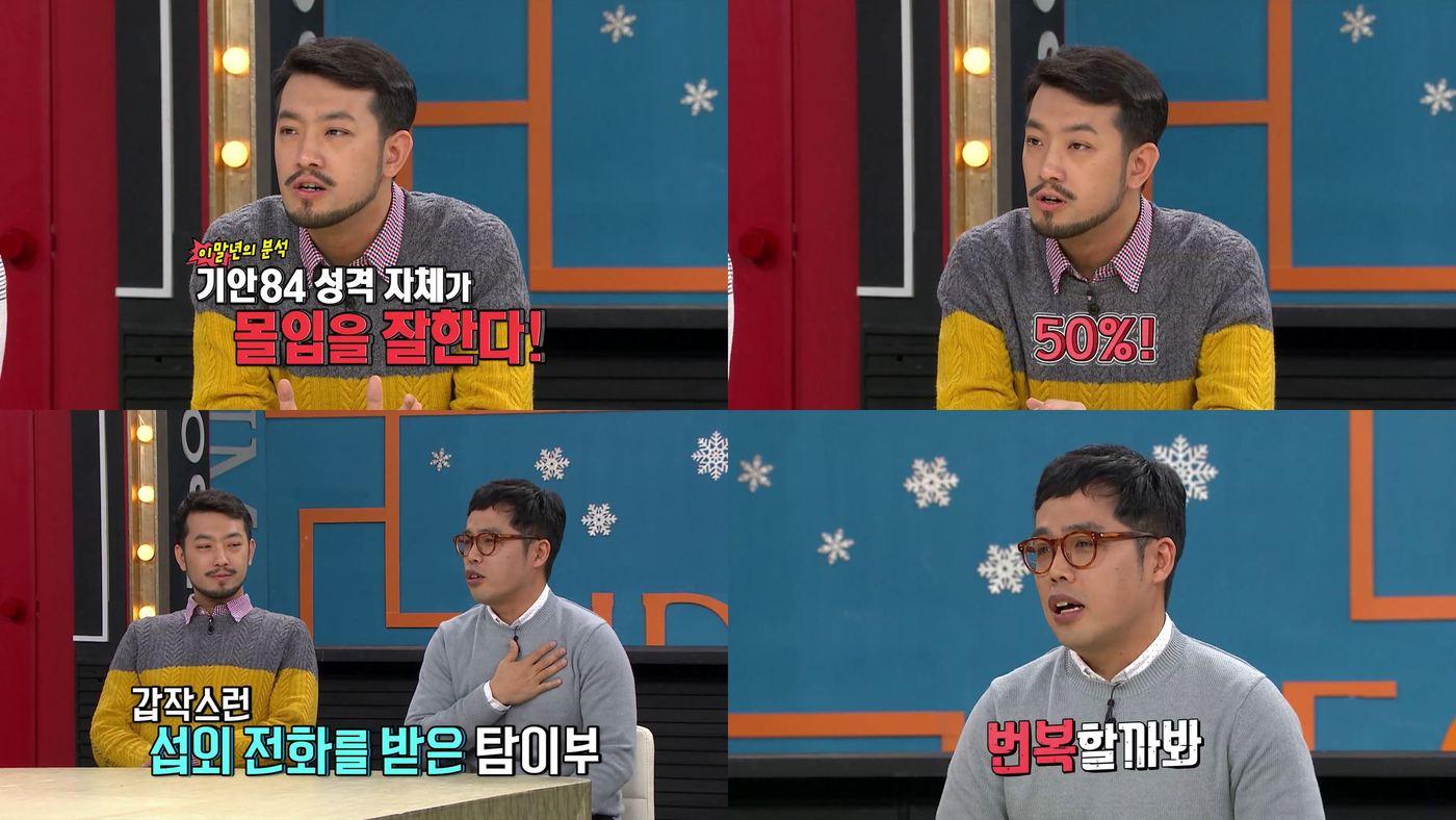 MBC에브리원 ⓒ News1