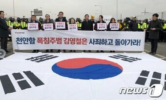 본문 이미지 - 김성태 자유한국당 원내대표를 비롯한 의원들이 지난달 27일 통일대교에서 기습시위를 벌이고 있다. (자유한국당 제공) /뉴스1