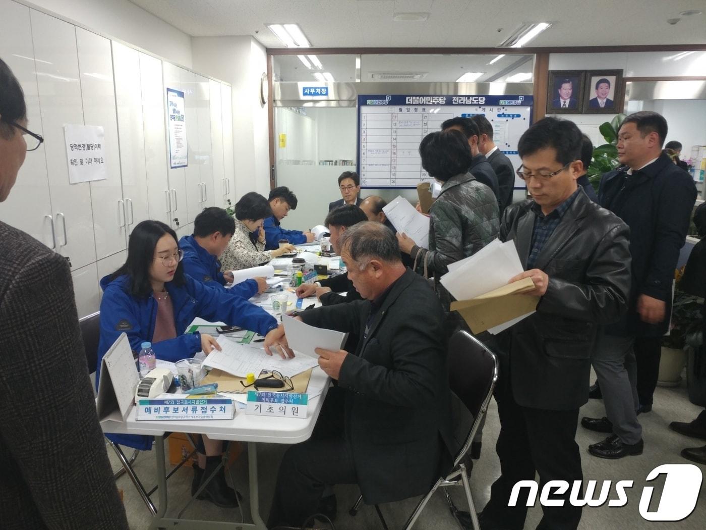 본문 이미지 - 더불어민주당 전남도당이 6·13 지방선거 출마를 위한 예비후보자 자격심사 1차 접수를 26일 마감했다.(더불어민주당 전남도당 제공)2018.2.28/뉴스1 ⓒ News1
