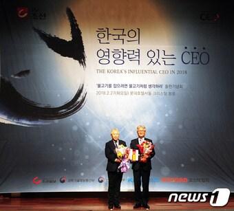 본문 이미지 - 김기역 코리아텍 총장(사진 오른쪽)이 한국의 영향력 있는 CEO 인재경영부분 대상을 수상하고 기념촬영을 하고 있다. ⓒ News1
