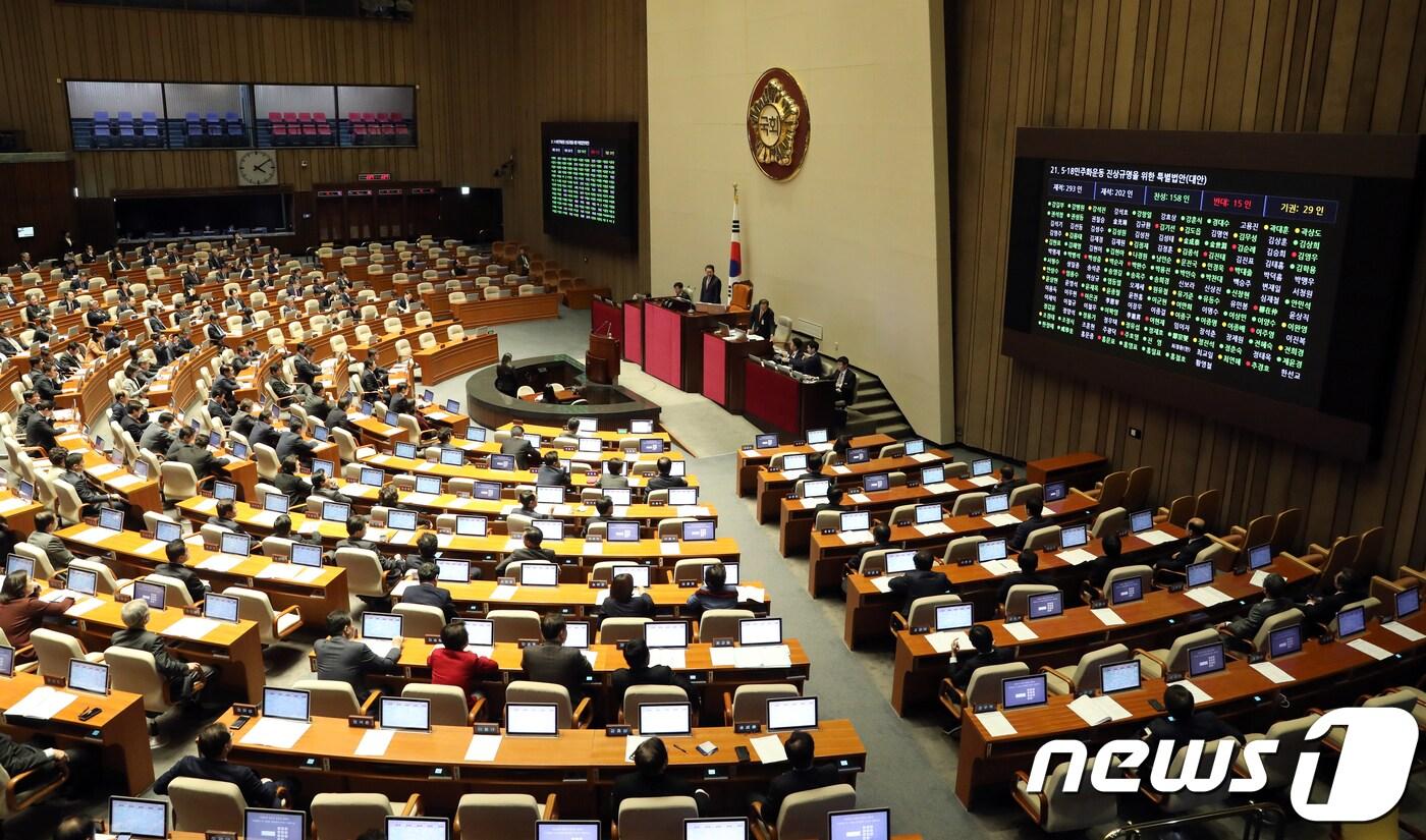 본문 이미지 - 지난해 2월 서울 여의도 국회에서 열린 본회의에서 5.18 민주화운동 진상규명을 위한 특별법안(대안)이 재석 202인 중 찬성 158인, 반대 15인, 기권 29인으로 통과되고 있다. 2018.2.28/뉴스1 ⓒ News1 DB