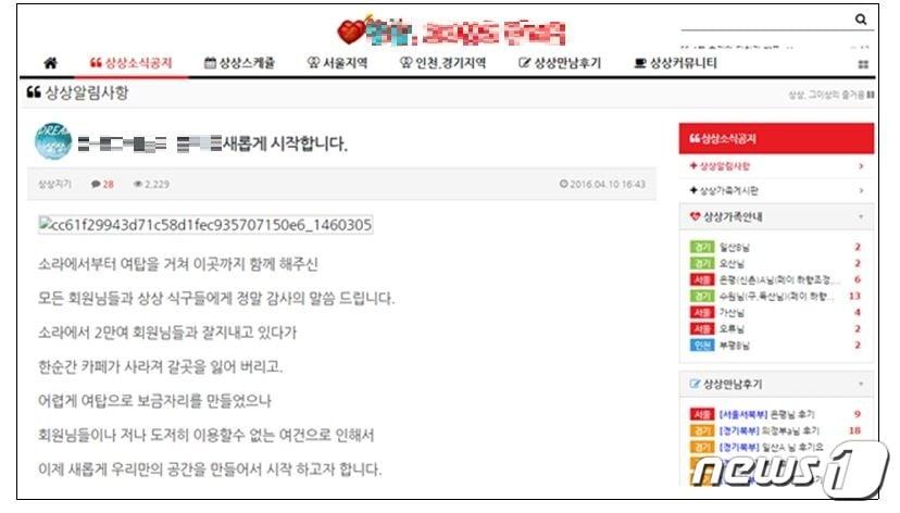 본문 이미지 - (서울경찰청 제공) ⓒ News1