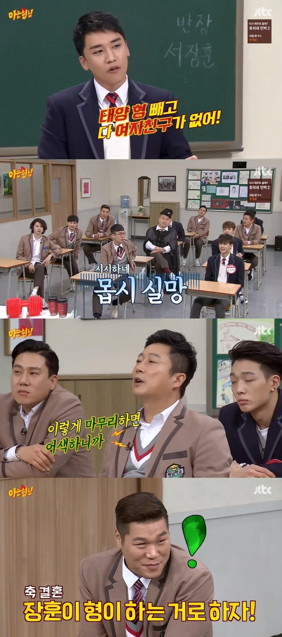 본문 이미지 - JTBC '아는형님' 캡처ⓒ News1