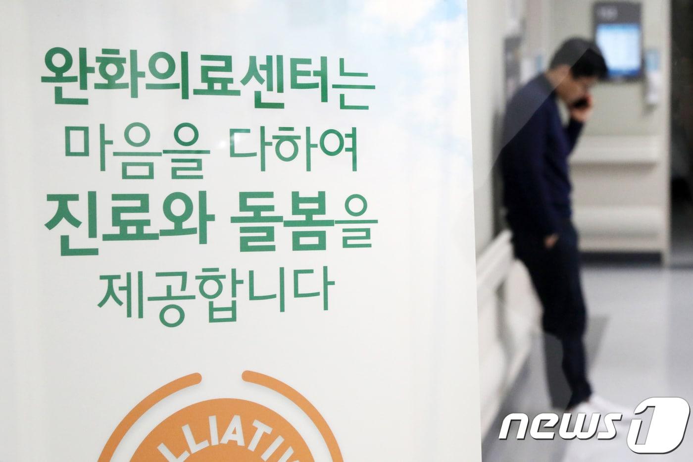 본문 이미지 - '서울의 한 대형병원 완화의료병동.(사진은 기사 내용과 무관함) / 뉴스1 ⓒ News1 민경석 기자