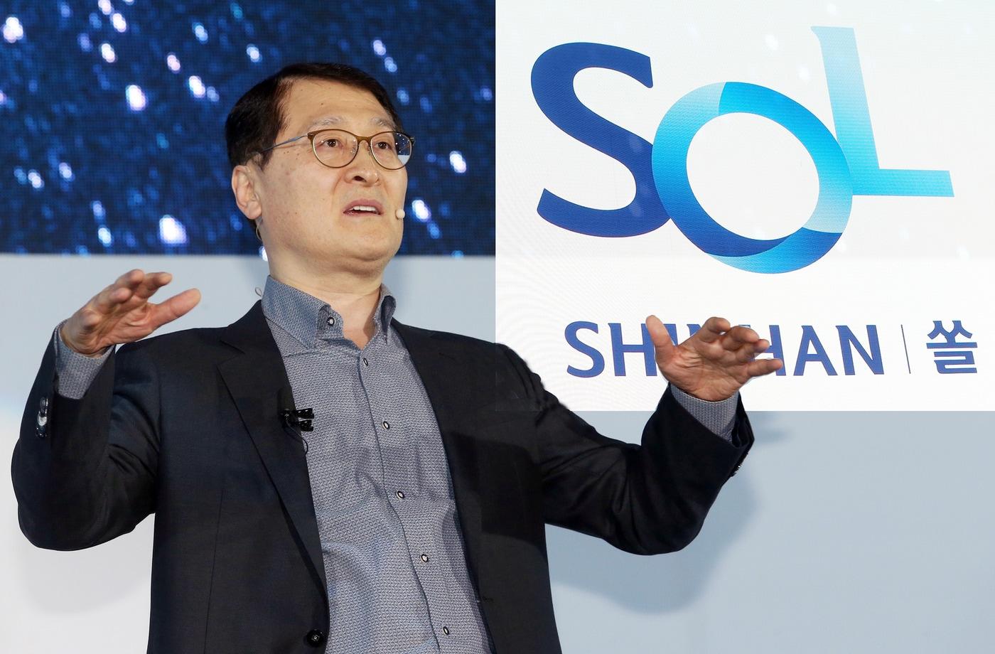 지난 2일 동대문디자인플라자에서 열린 신한은행 ‘Re New Up 2018 디지털컨퍼런스’에서 위성호 은행장이 새로운 모바일 통합플랫폼 ‘신한 쏠(SOL)’을 소개하고 있다. (신한은행 제공). ⓒ News1