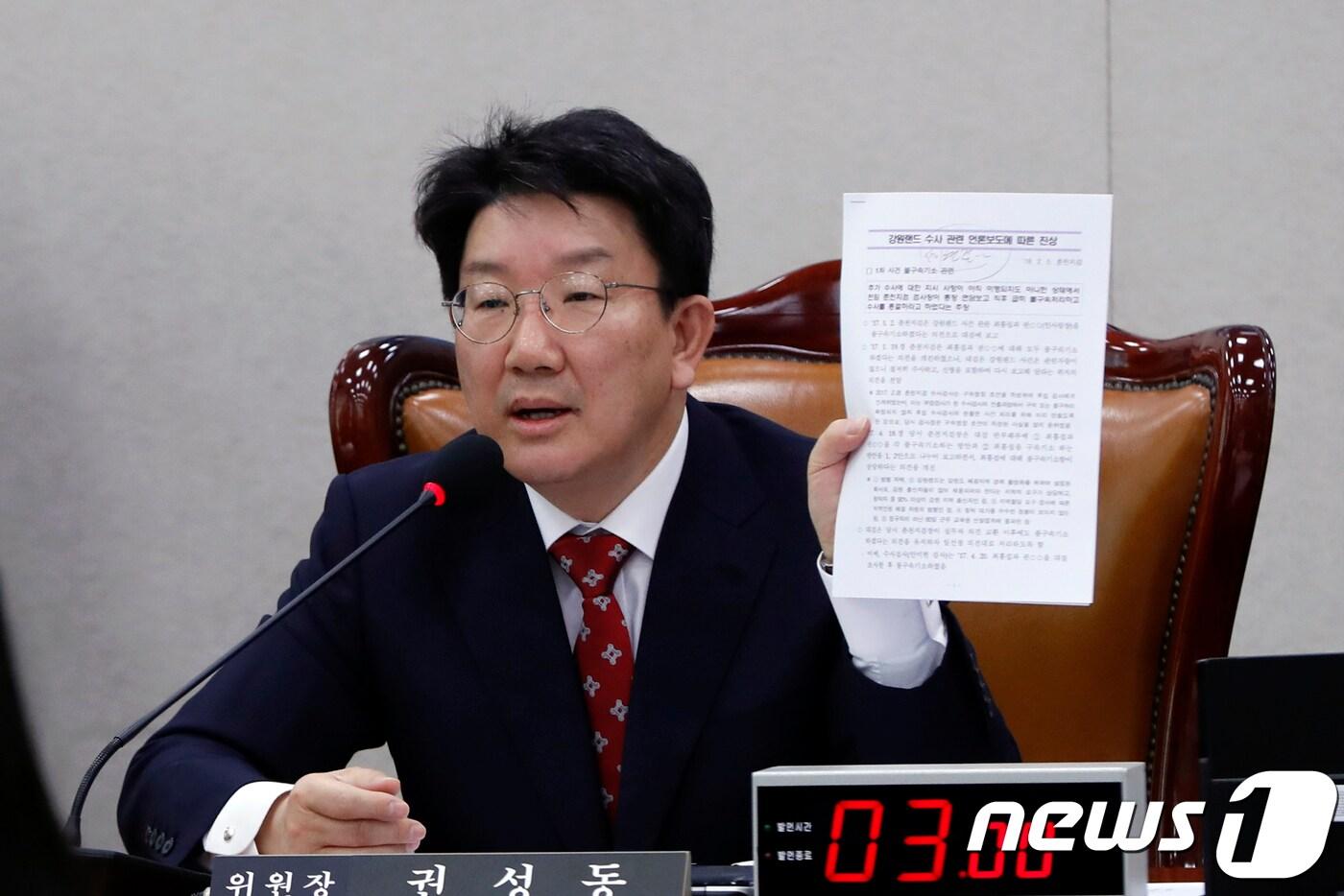 지난 6일 서울 여의도 국회에서 열린 법제사법위원회 전체회의에서 권성동 위원장이 강원랜드 채용비리 수사 외압 의혹에 대해 해명하고 있다. 이날 더불어민주당 의원들은 권 위원장의 사임을 요구하며 퇴장했다. ⓒ News1 안은나 기자