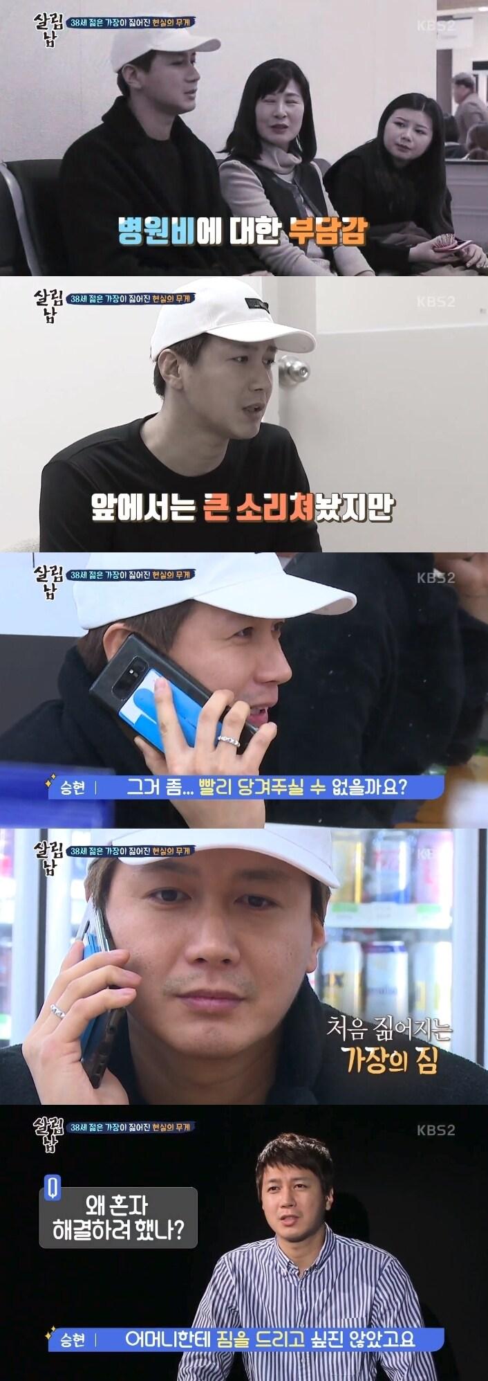 본문 이미지 - KBS 2TV 살림하는남자들2 ⓒ News1