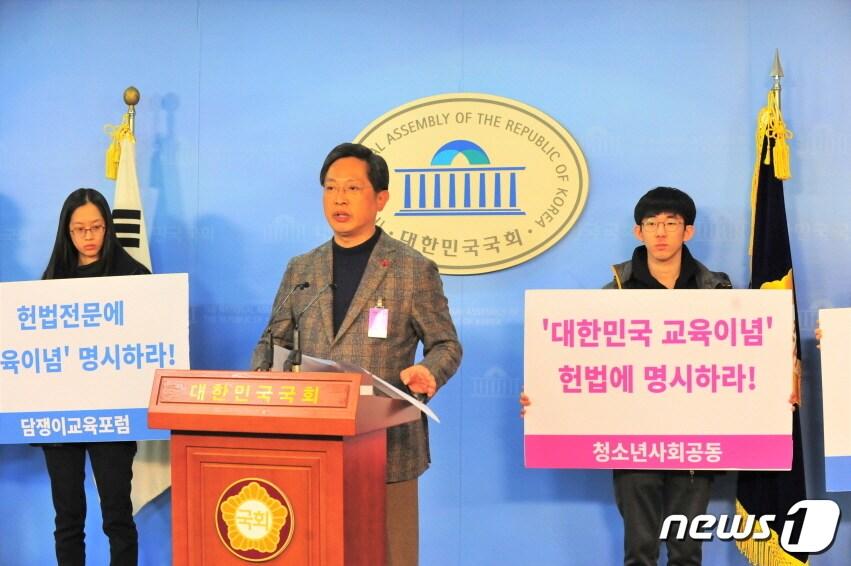 본문 이미지 - 황호진 전 전북부교육감이 8일 국회에서 기자회견을 갖고 “헌법 전문에 대한민국 교육 이념을 명시해야 한다”고 밝혔다.ⓒ News1