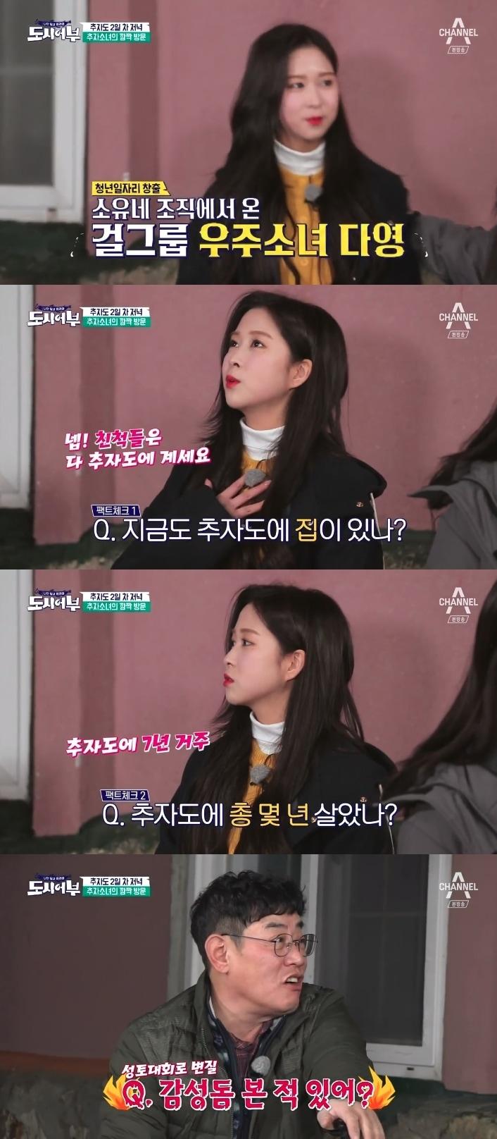 본문 이미지 - 채널A 도시어부 ⓒ News1