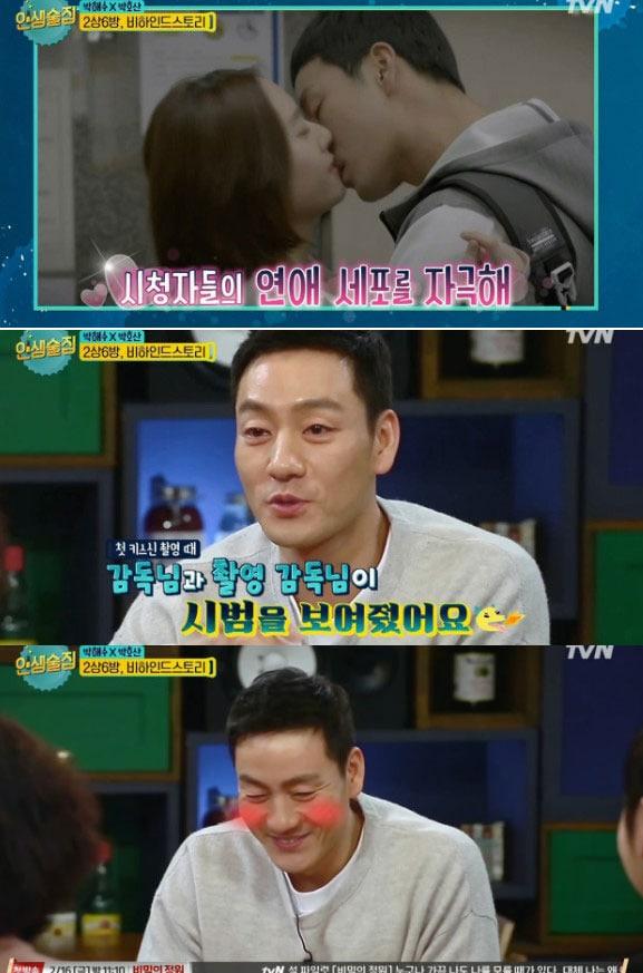 본문 이미지 - '인생술집' 방송 캡처 ⓒ News1