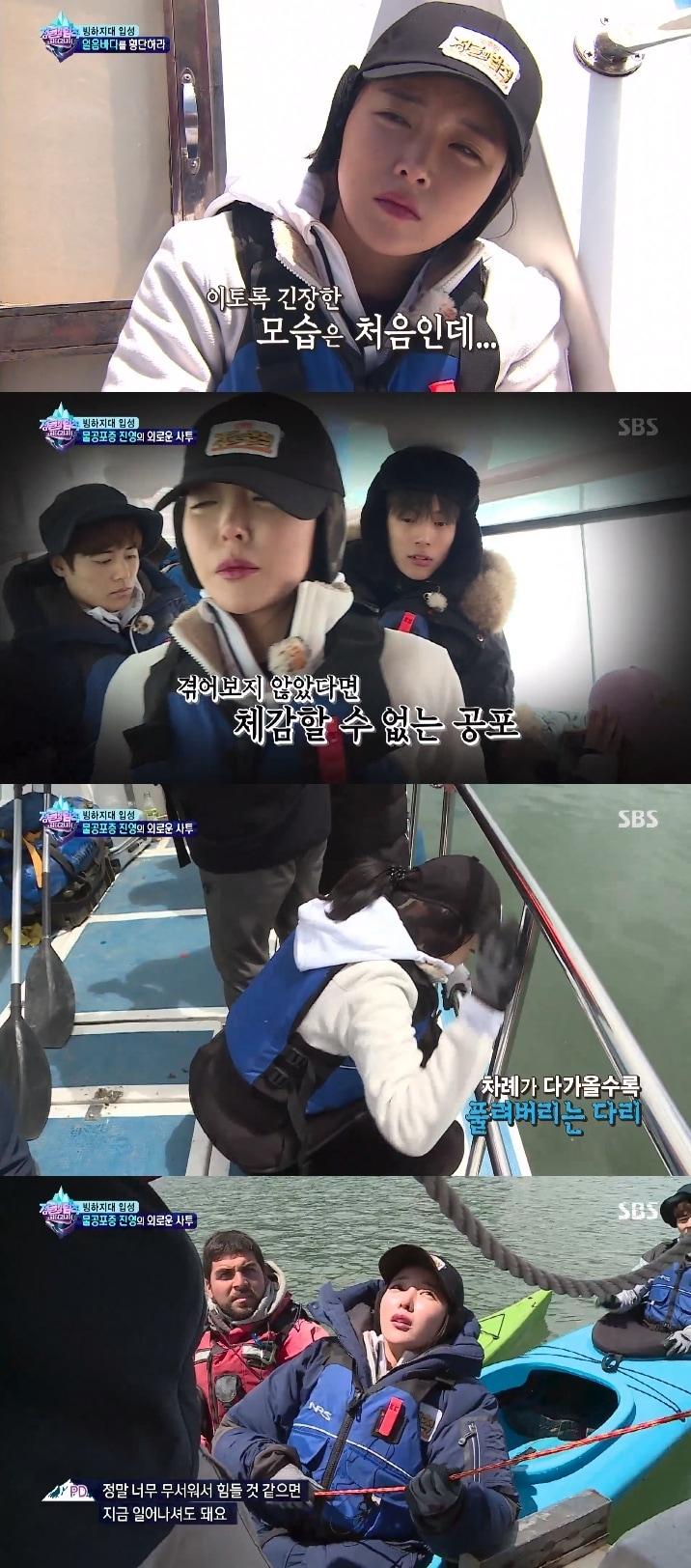 본문 이미지 - SBS 정글의법칙 in 파타고니아 ⓒ News1