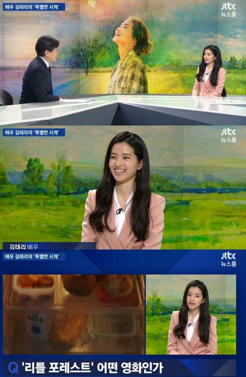 본문 이미지 - '뉴스룸' 방송 캡처 ⓒ News1