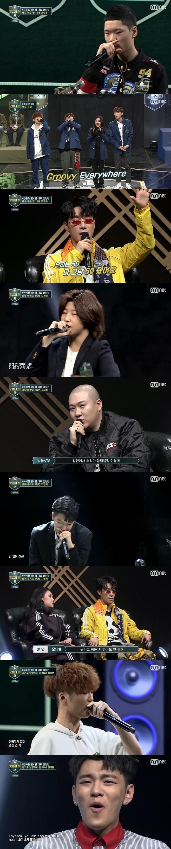 본문 이미지 - Mnet 고등래퍼2 ⓒ News1