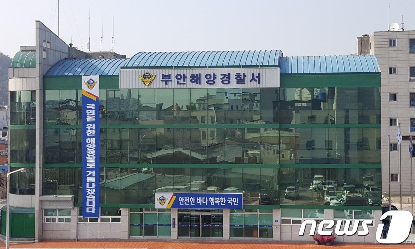 본문 이미지 - 전북 부안해양경찰서 전경ⓒ News1